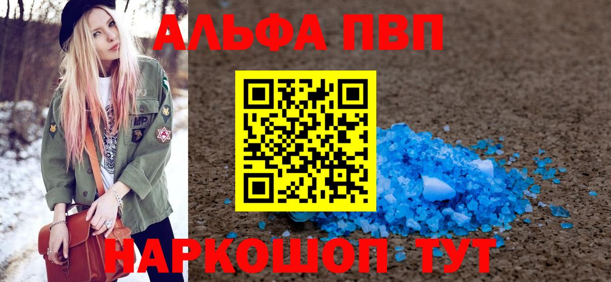 APVP Соль  Вход с VPN  Аксай  Alpha PVP крисы CK 