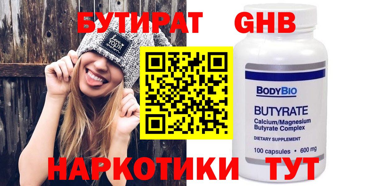 Бутират бутандиол Аксай