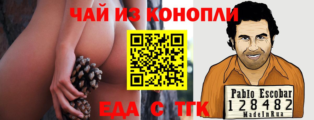 Печенье с ТГК конопля  Вход с VPN  Аксай 