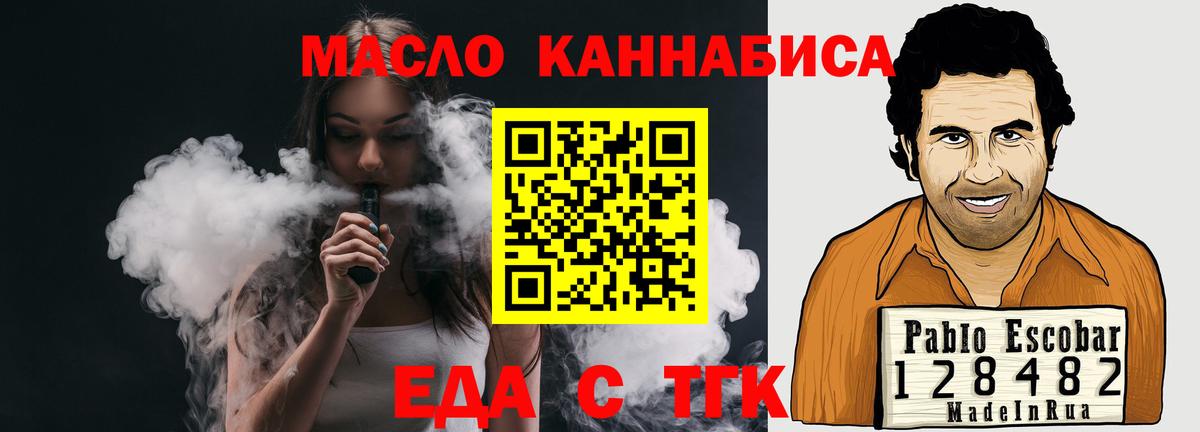 Печенье с ТГК конопля Аксай