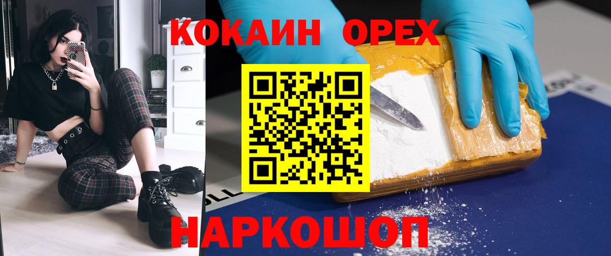 КОКАИН Fish Scale  Cocaine  Аксай  Вход с VPN  Кокаин Колумбийский 