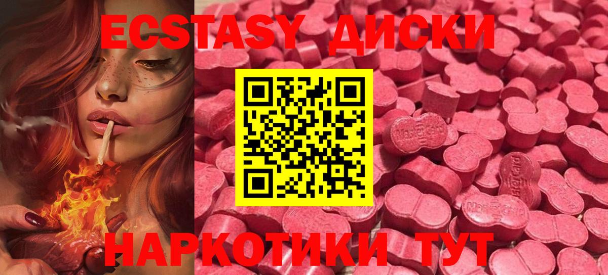 Аксай  Экстази  Вход с VPN  ЭКСТАЗИ круглые 