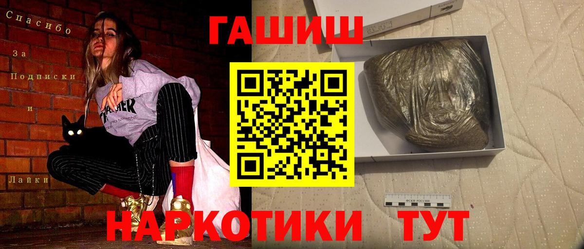 ГАШИШ Premium Аксай