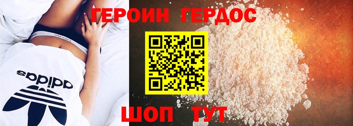 Аксай  Героин белый  Вход с VPN 