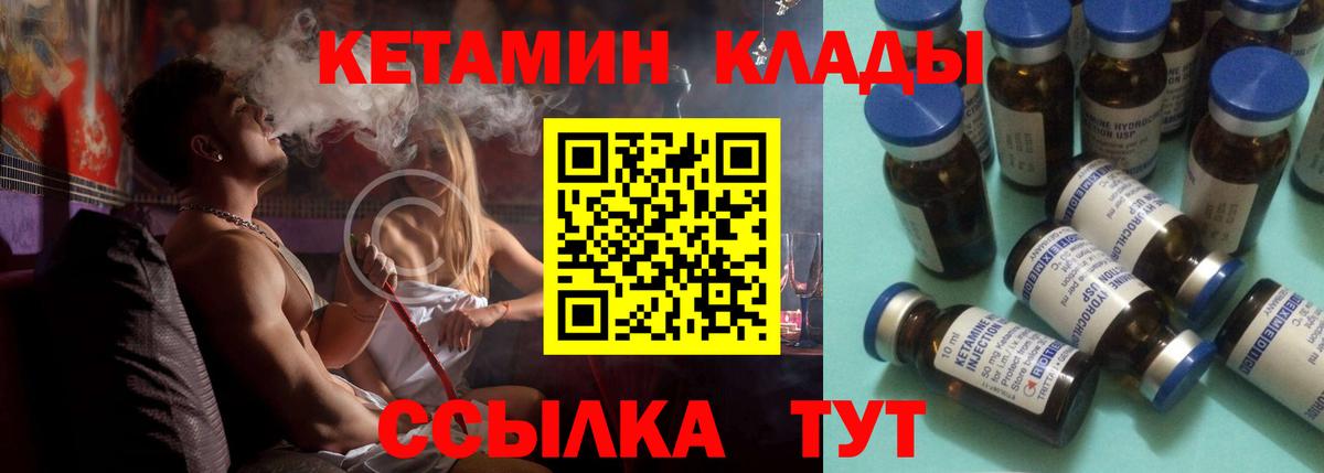 КЕТАМИН ketamine  Кетамин ketamine  Аксай  гидра рабочий сайт  Вход с VPN 