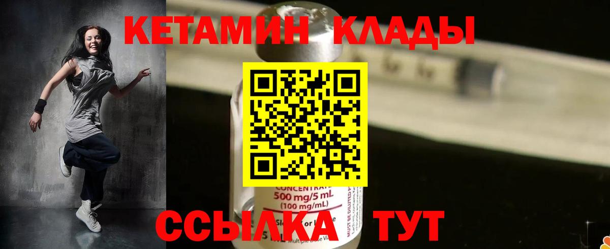 КЕТАМИН ketamine Аксай