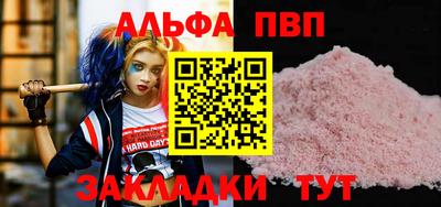 прущие крисы Янаул