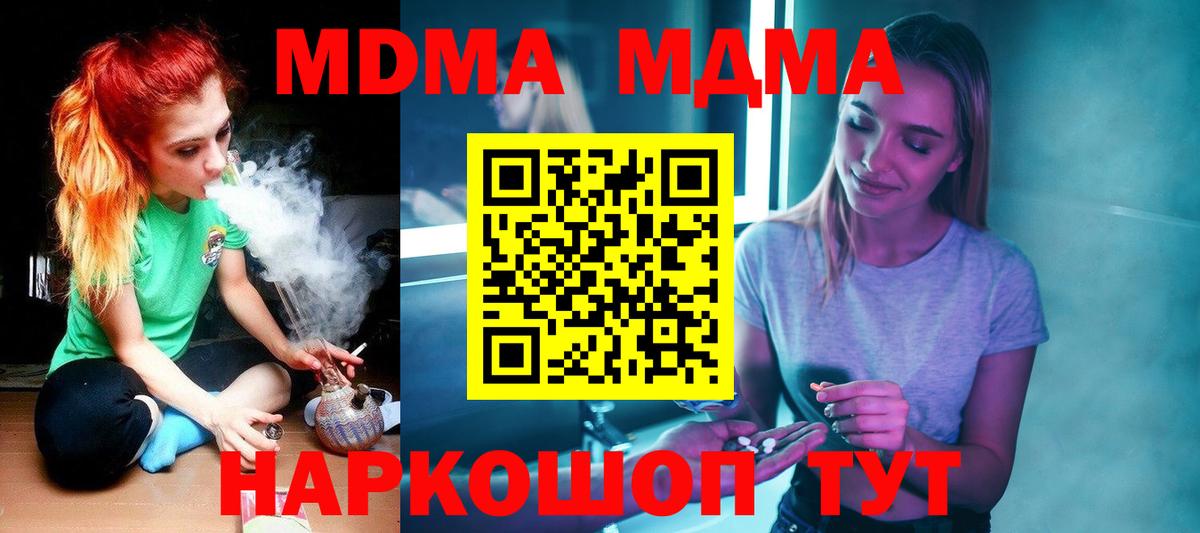 МДМА VHQ  Вход с VPN  Аксай  MDMA молли 
