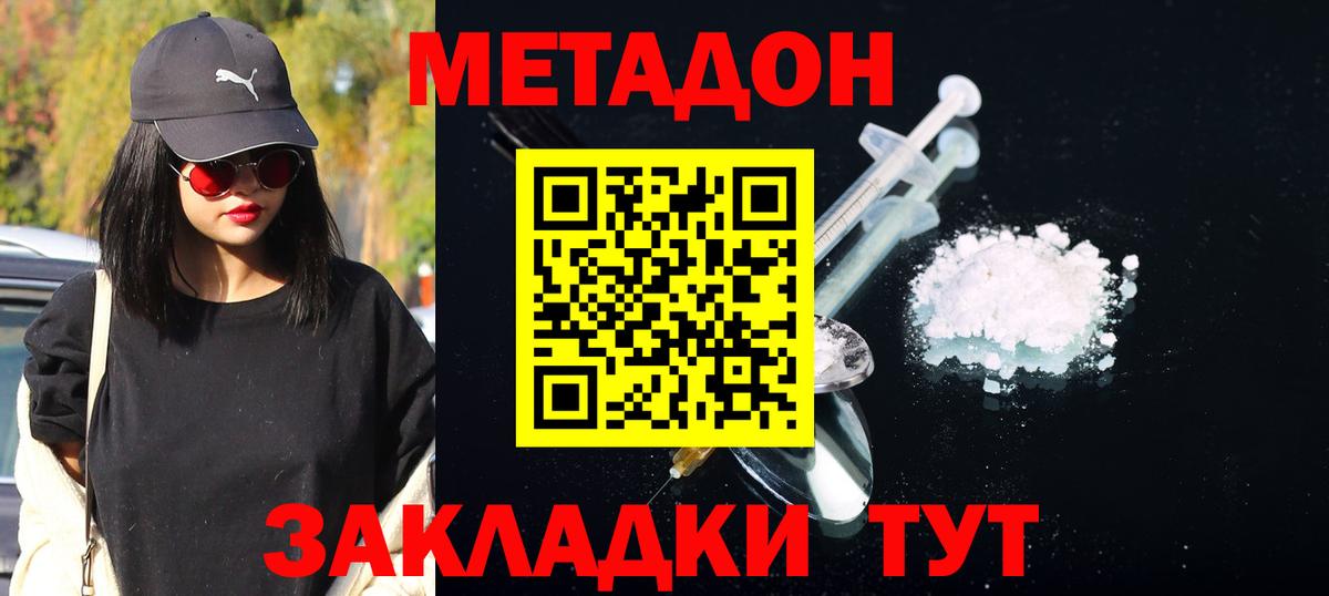 Метадон мёд Аксай