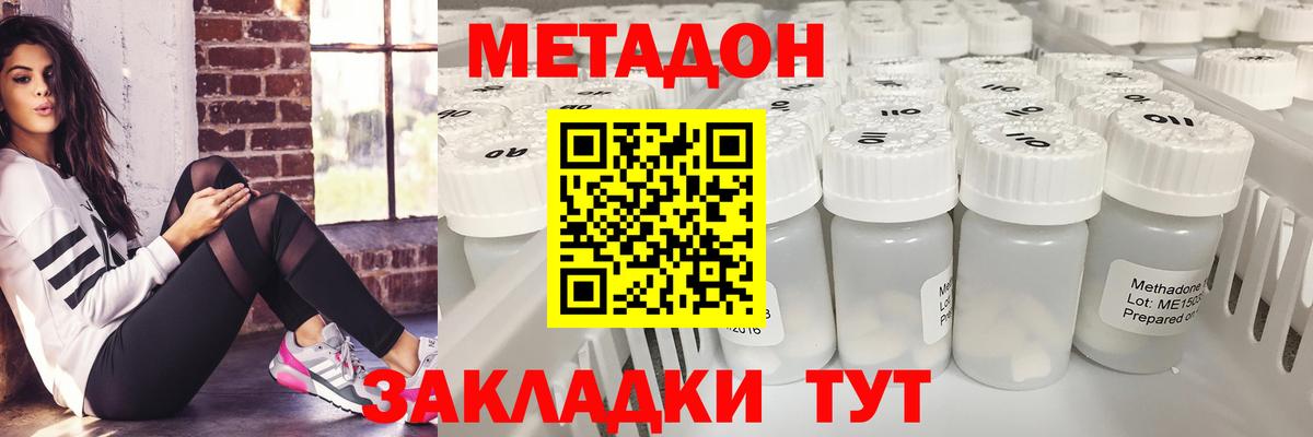 МЕТАДОН VHQ  Вход с VPN  Аксай 