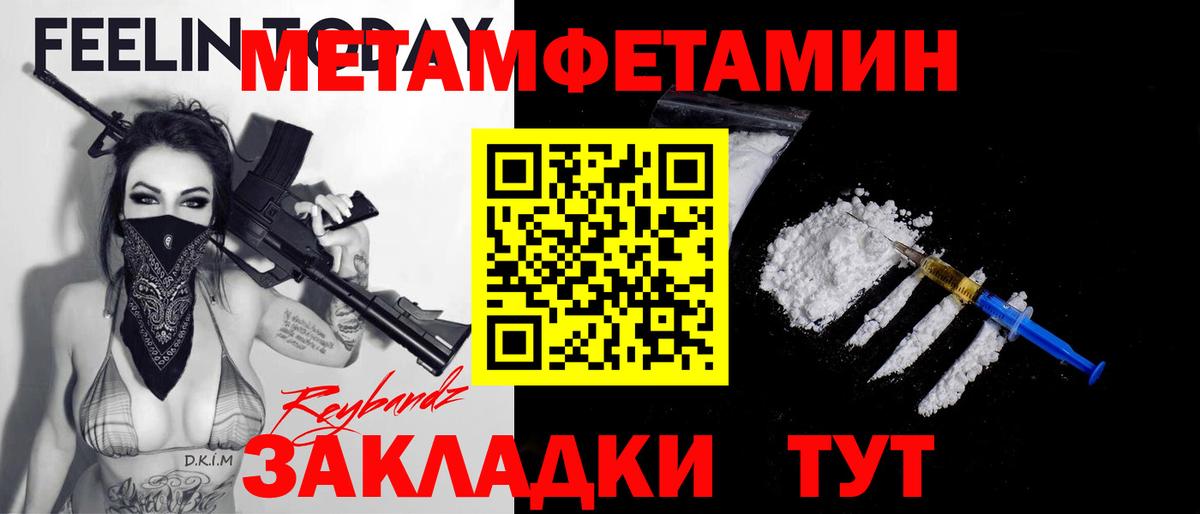 МЕТАМФЕТАМИН Декстрометамфетамин 99.9%  МЕТАМФЕТАМИН Декстрометамфетамин 99.9%  Аксай  Вход с VPN 
