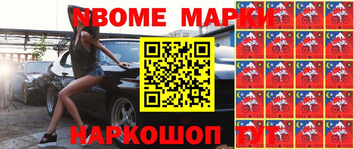 Марки NBOMe 1,8мг  Наркотические марки  Вход с VPN  Аксай  Марки NBOMe 1,8мг 
