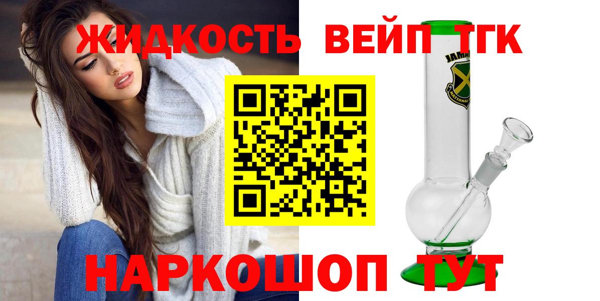 ТГК жижа Аксай